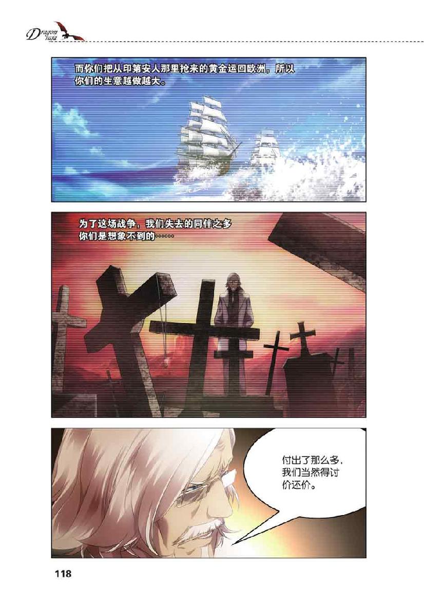 第 5 话 第 23 页