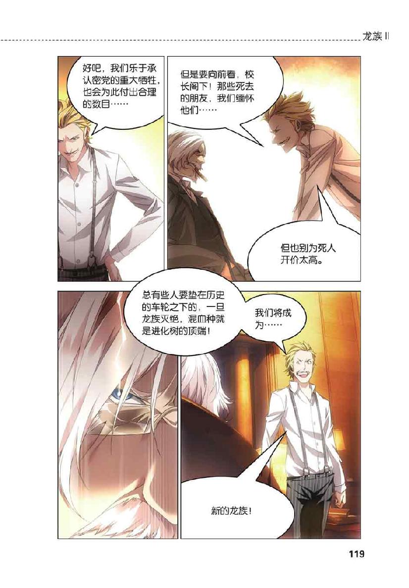 第 6 话 第 1 页