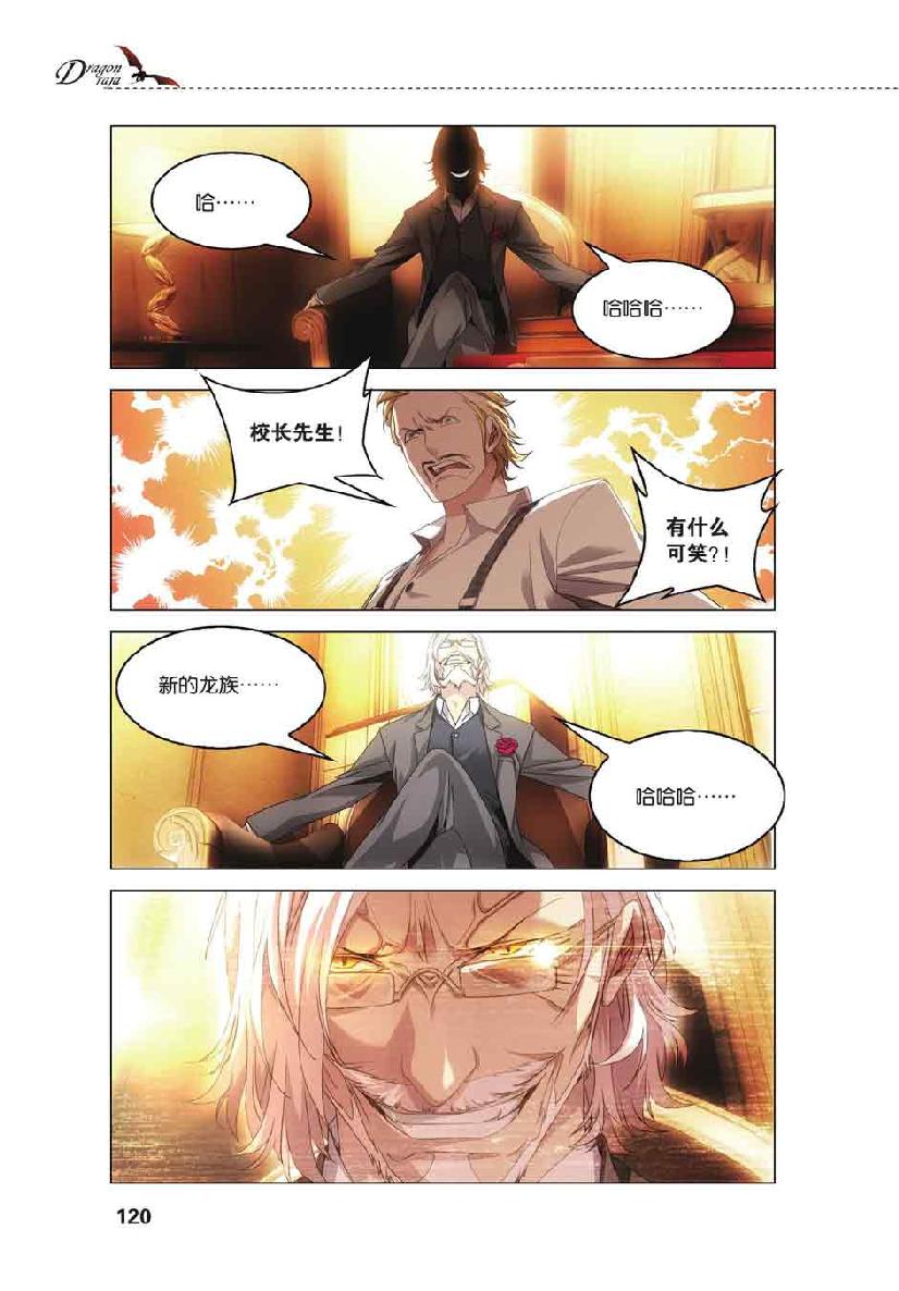 第 6 话 第 2 页