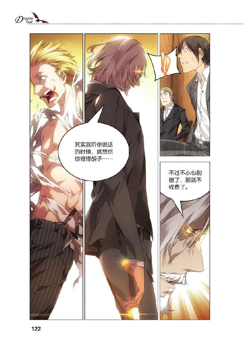 第 6 话 第 4 页