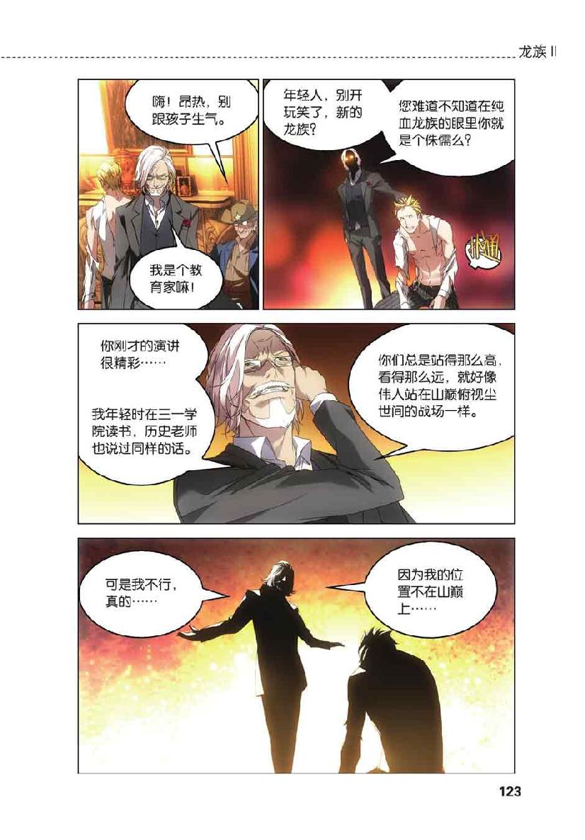 第 6 话 第 5 页