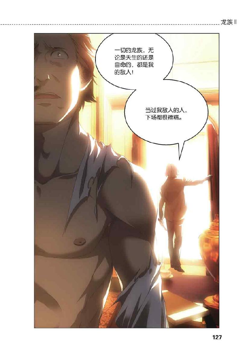 第 6 话 第 9 页