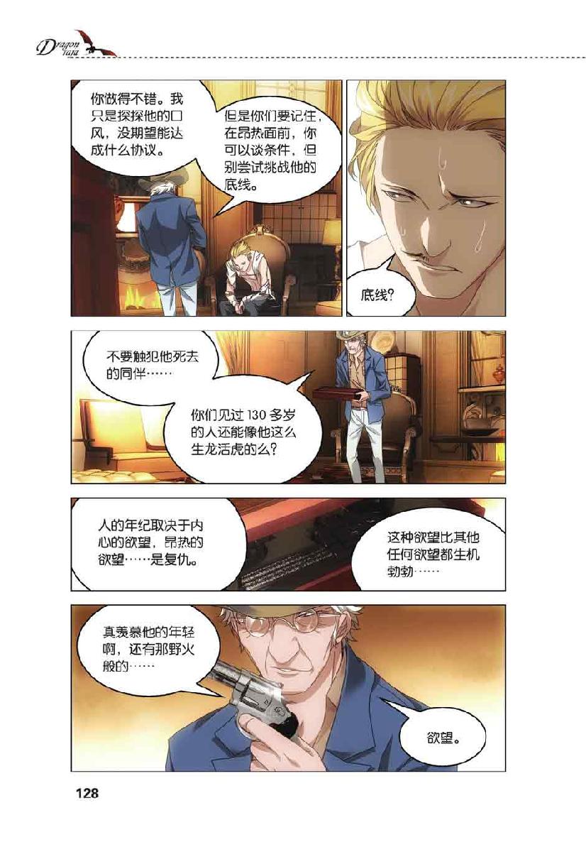 第 6 话 第 10 页