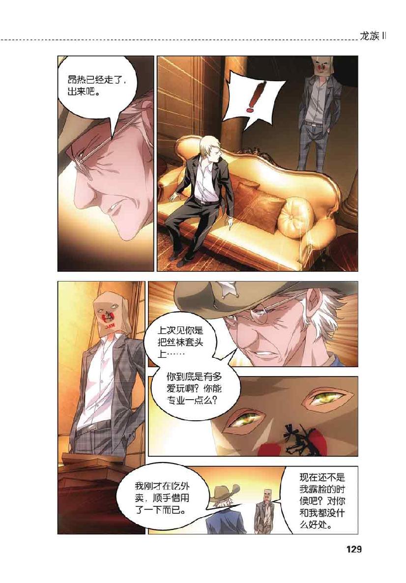 第 6 话 第 11 页