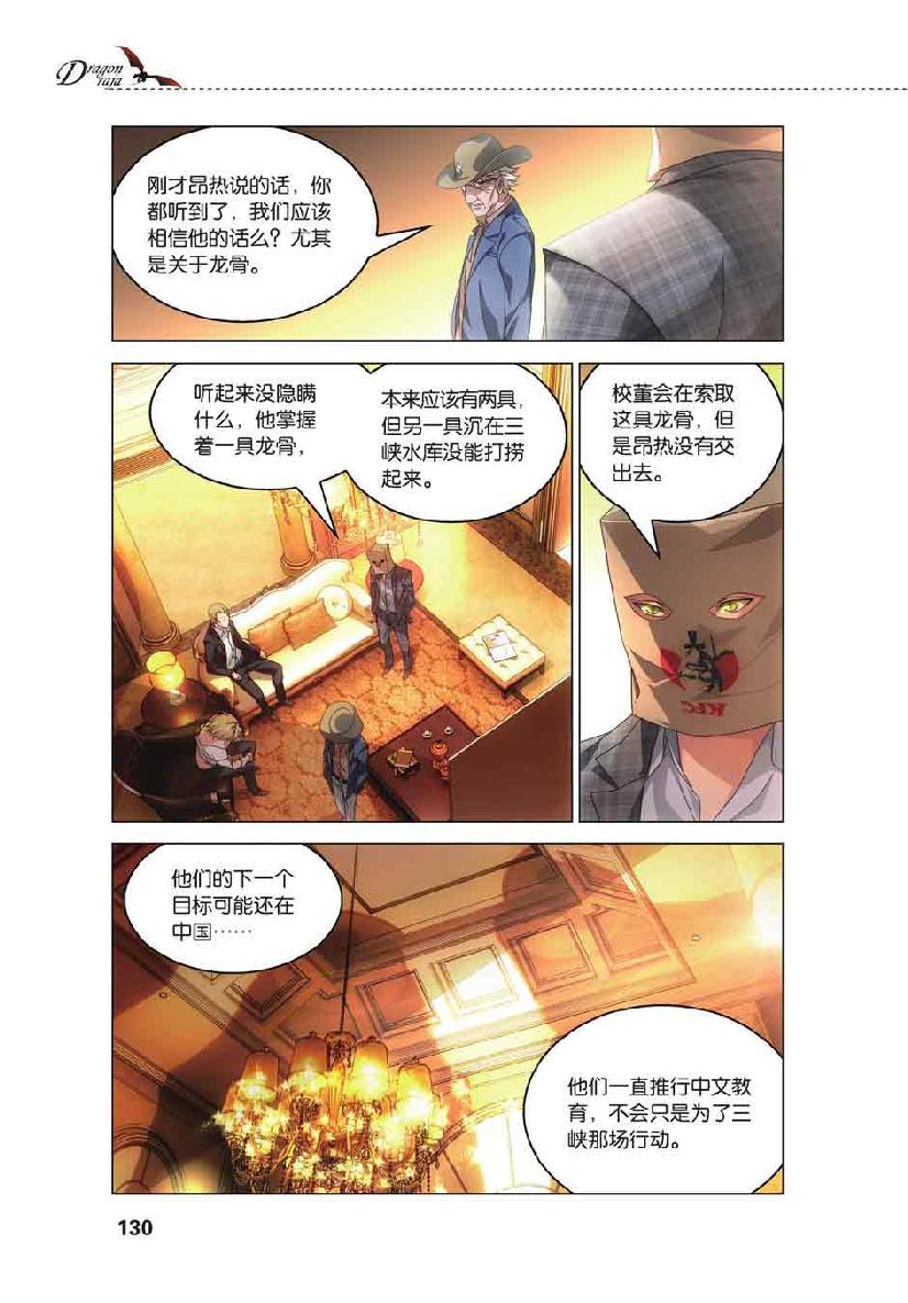 第 6 话 第 12 页