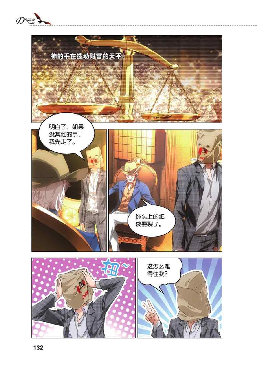 第 6 话 第 14 页