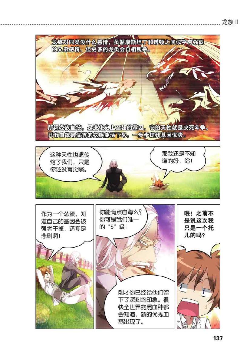 第 6 话 第 19 页