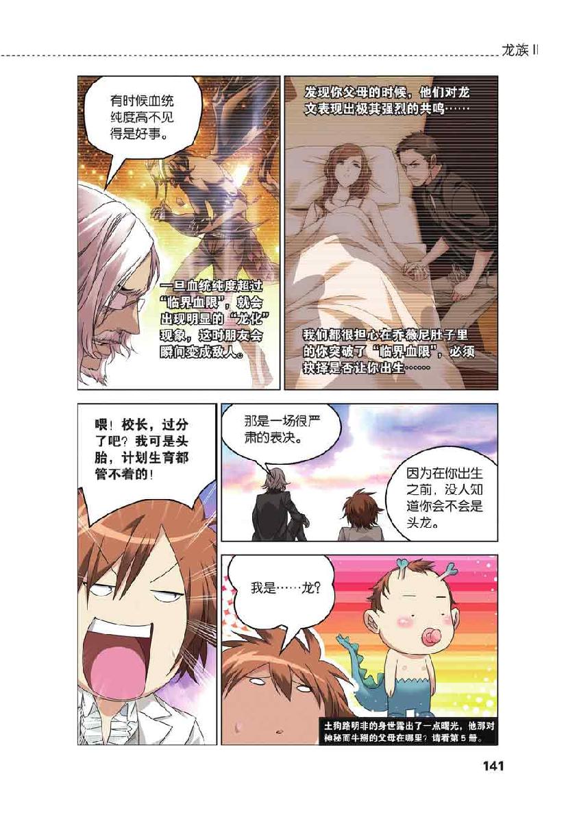第 6 话 第 23 页