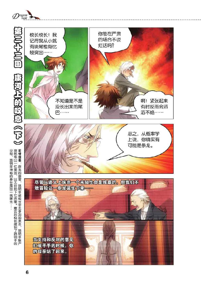 第 1 话 第 4 页