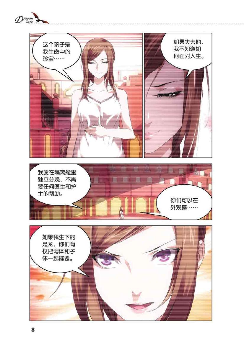 第 1 话 第 6 页