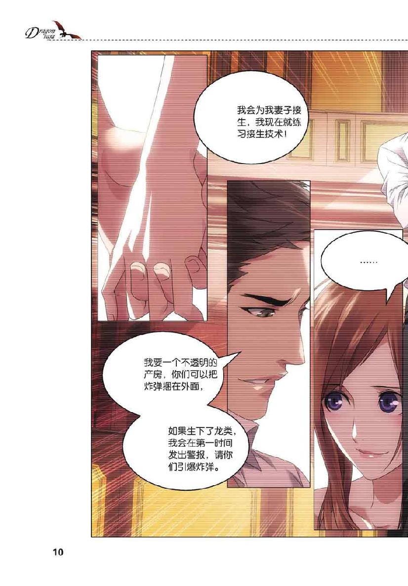 第 1 话 第 8 页
