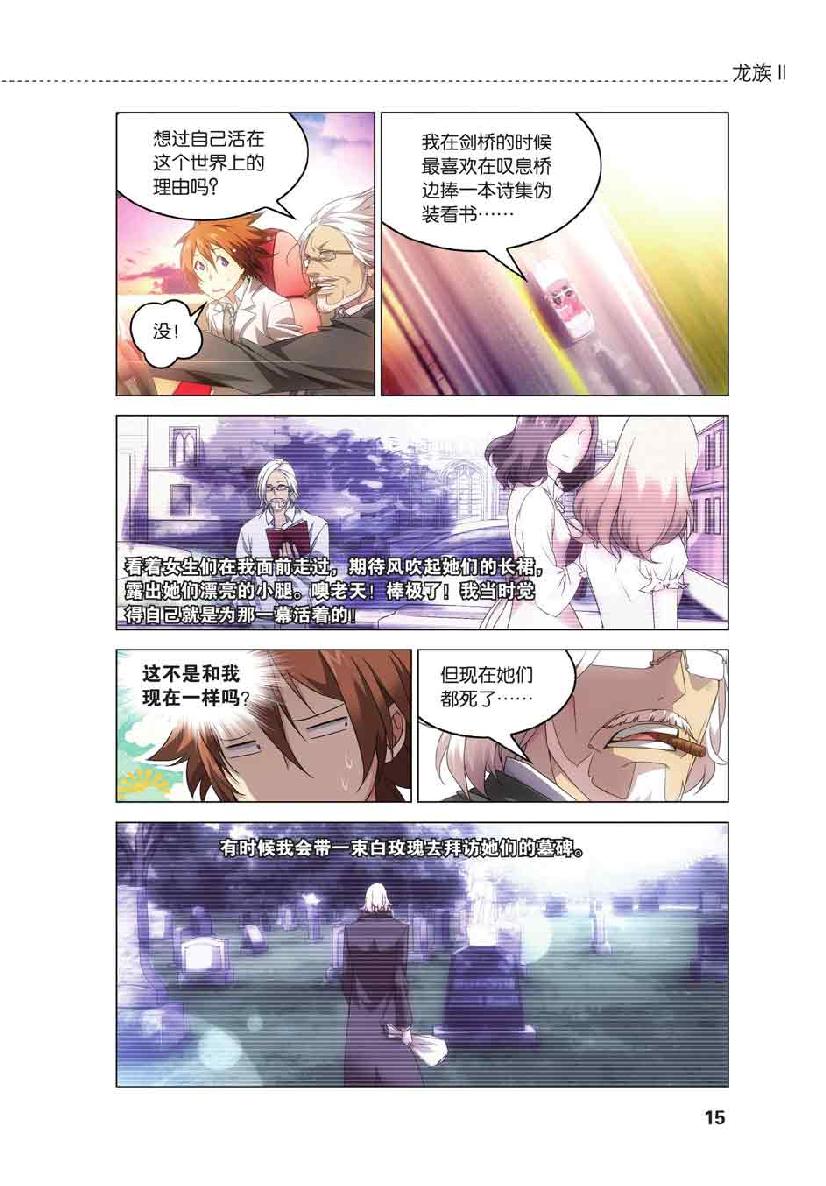 第 1 话 第 13 页