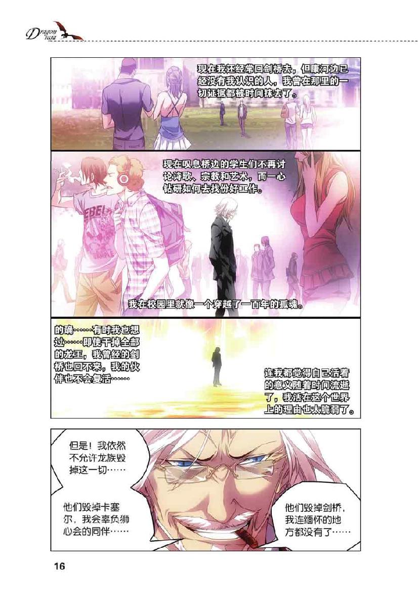 第 1 话 第 14 页