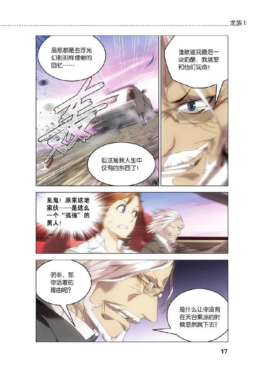 第 1 话 第 15 页