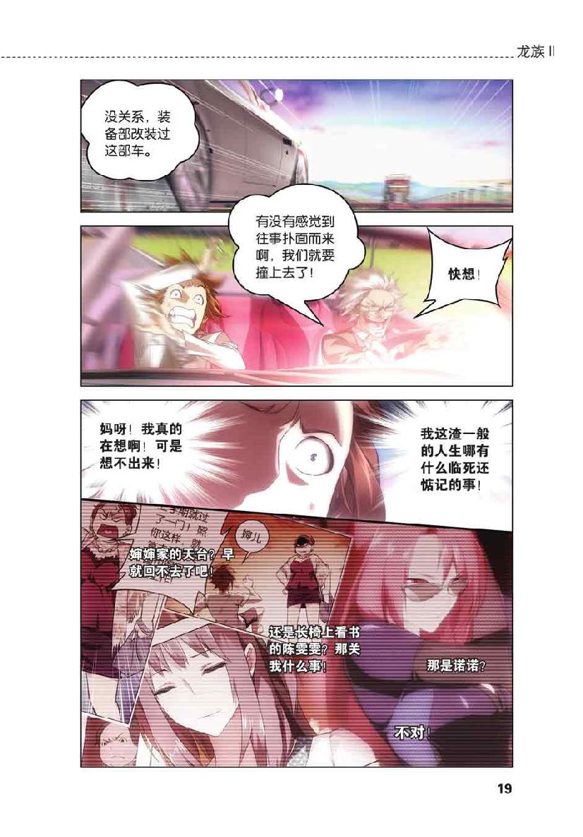 第 1 话 第 17 页