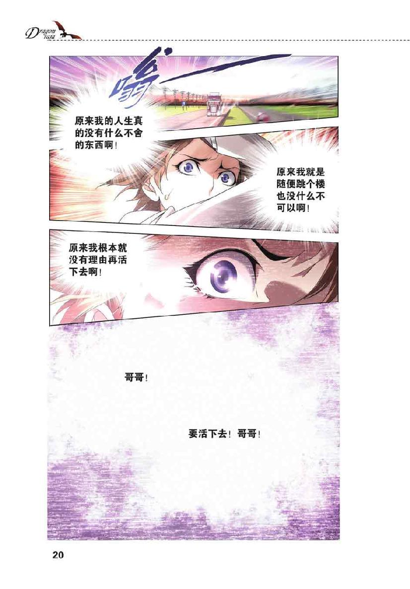 第 1 话 第 18 页