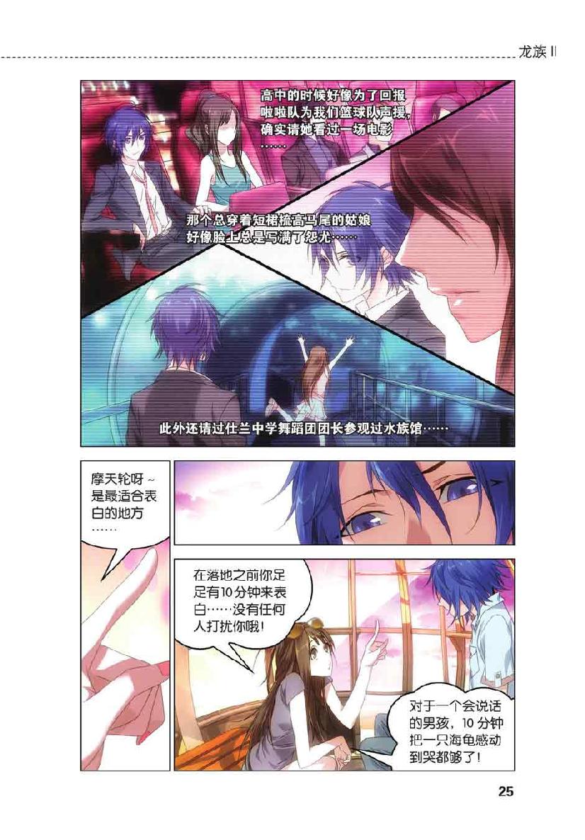 第 1 话 第 23 页