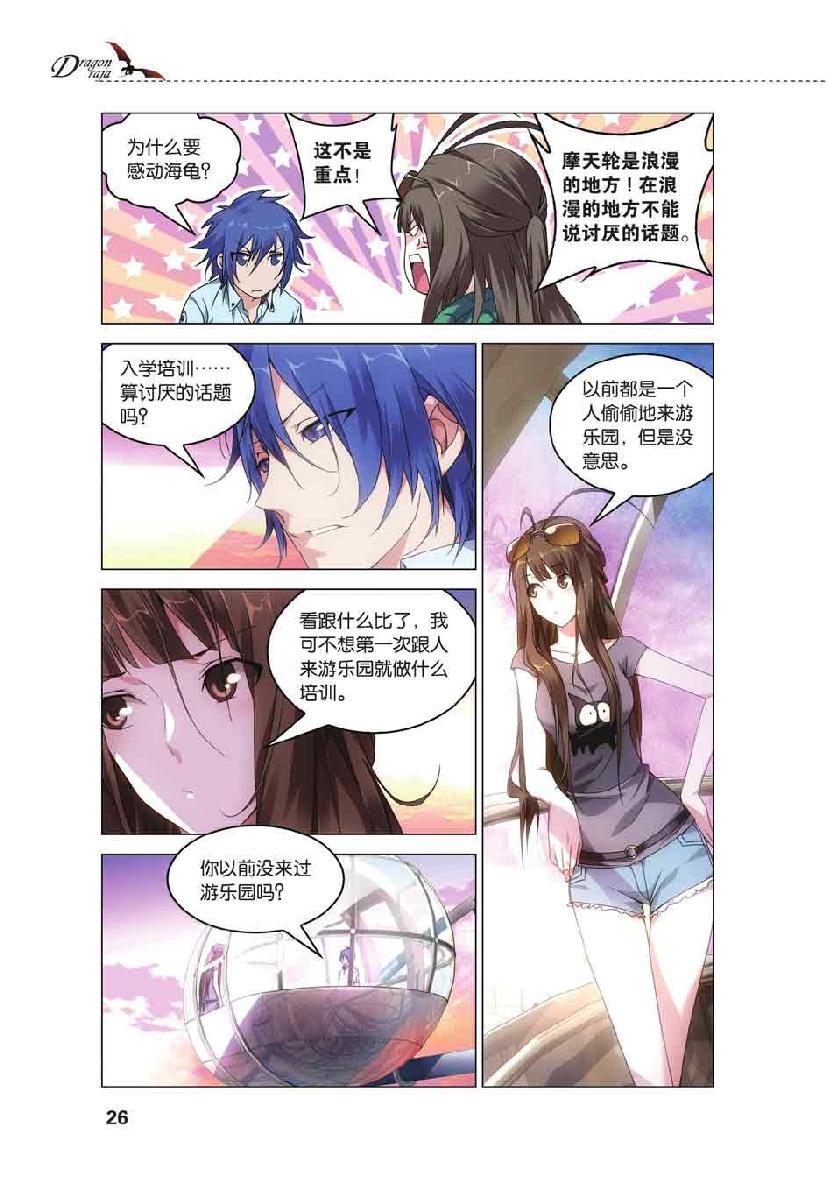 第 1 话 第 24 页