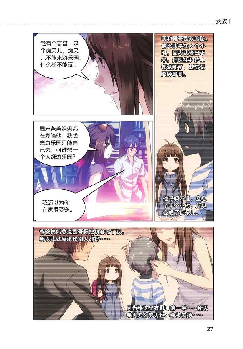第 2 话 第 1 页