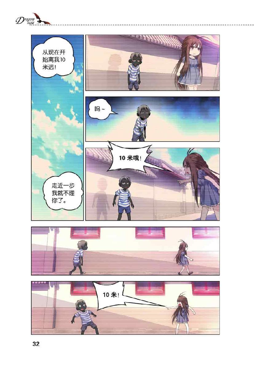 第 2 话 第 6 页