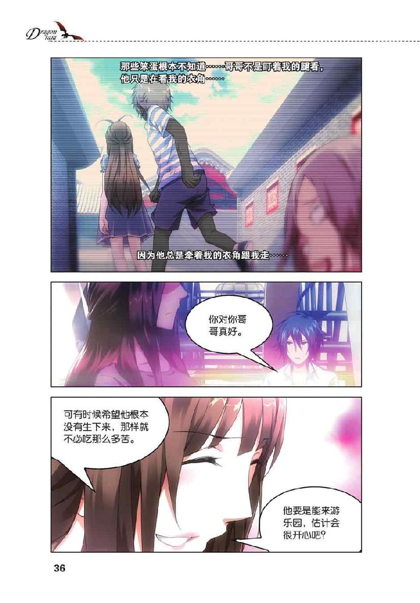 第 2 话 第 10 页