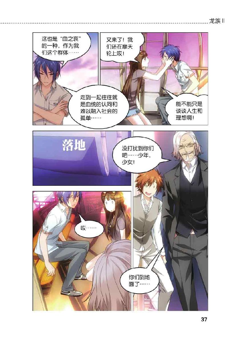 第 2 话 第 11 页