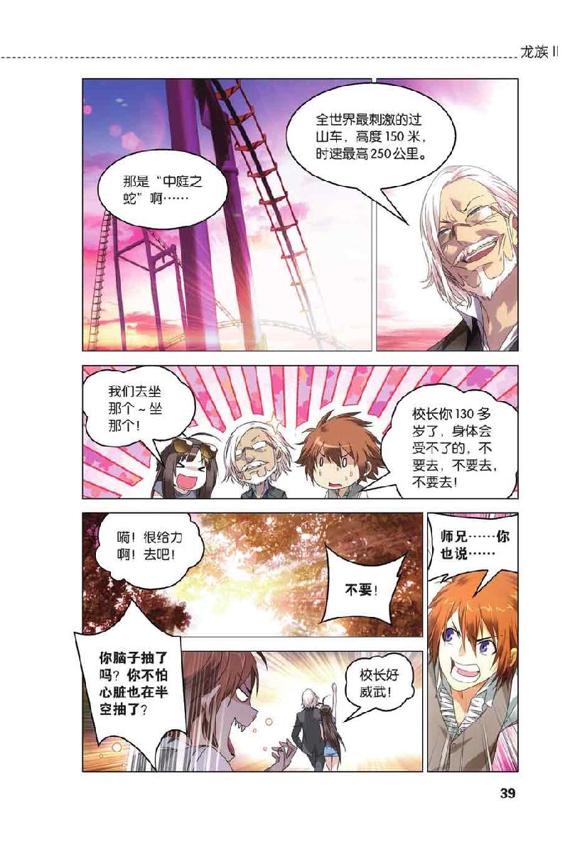 第 2 话 第 13 页