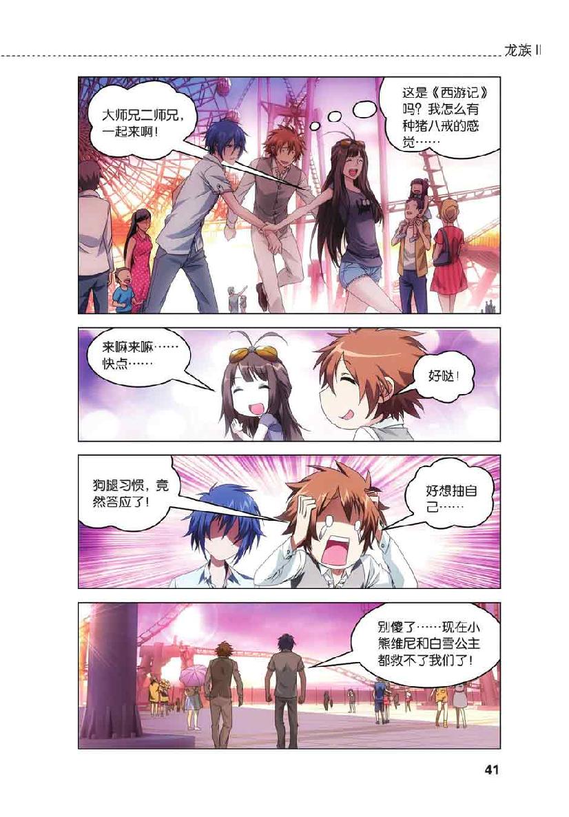 第 2 话 第 15 页
