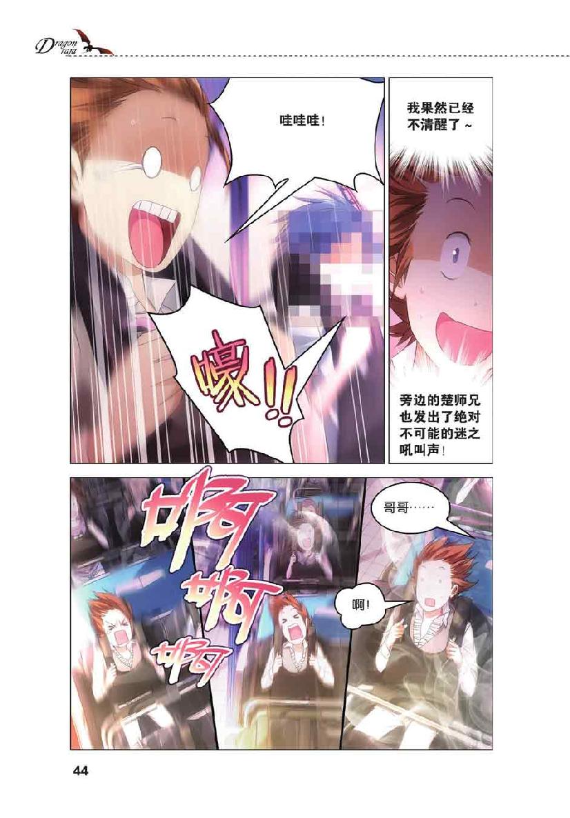 第 2 话 第 18 页