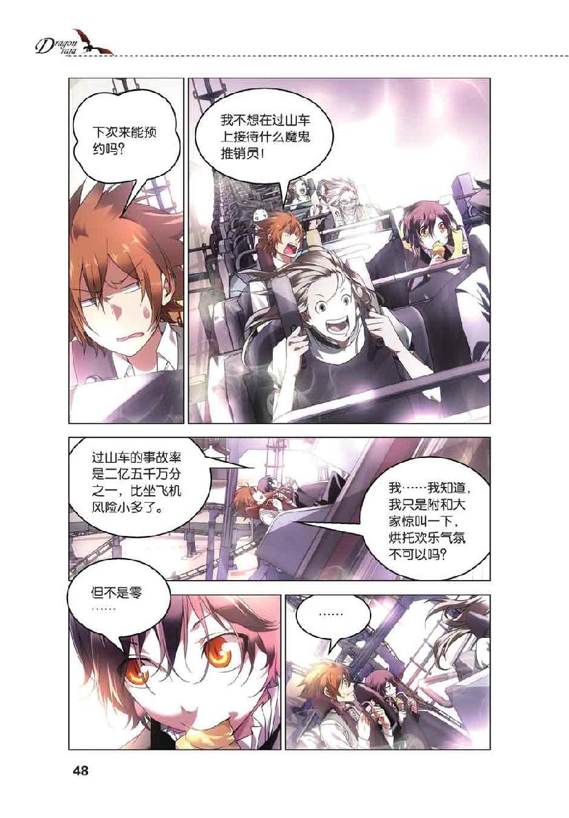 第 2 话 第 22 页