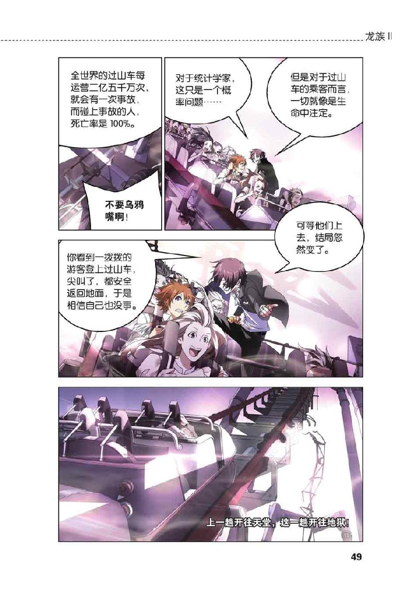 第 2 话 第 23 页