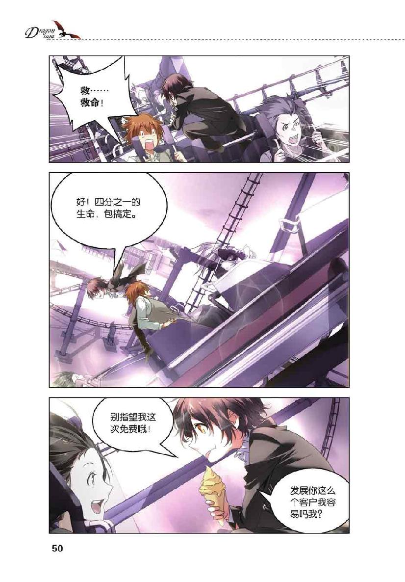 第 3 话 第 1 页