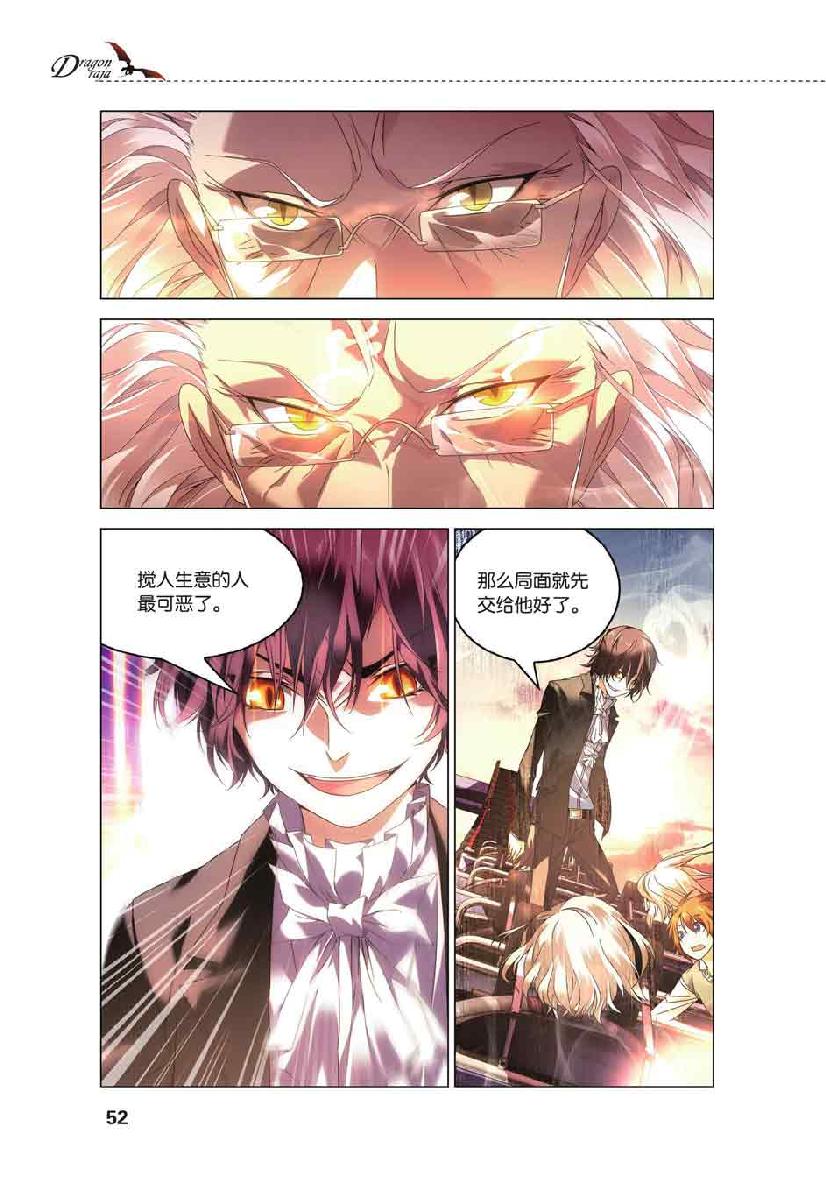 第 3 话 第 3 页