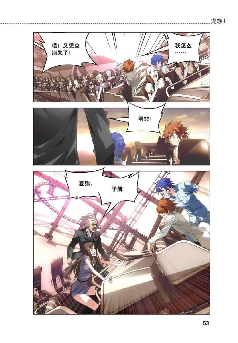 第 3 话 第 4 页