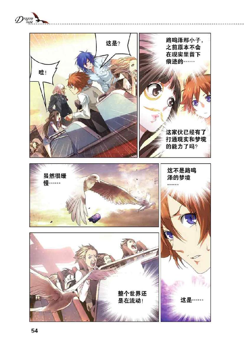 第 3 话 第 5 页