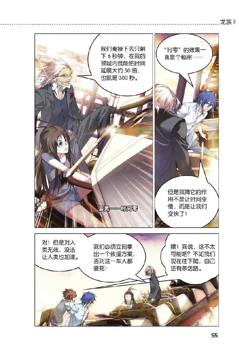第 3 话 第 6 页