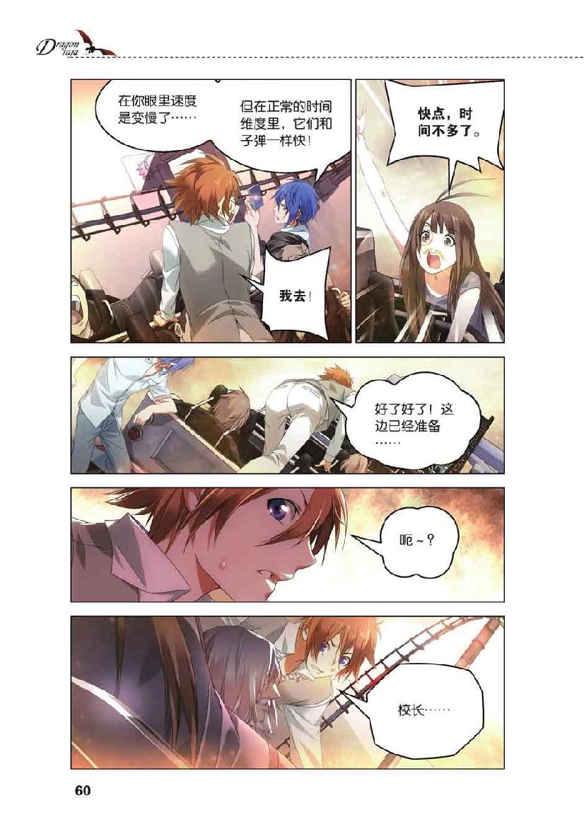 第 3 话 第 11 页