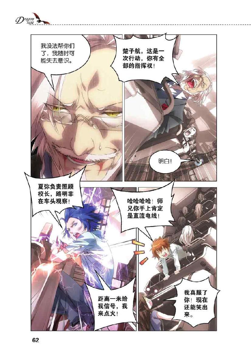 第 3 话 第 13 页
