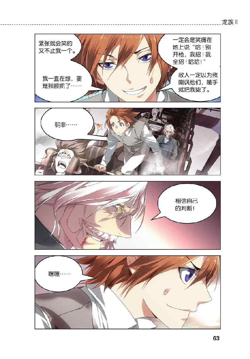 第 3 话 第 14 页
