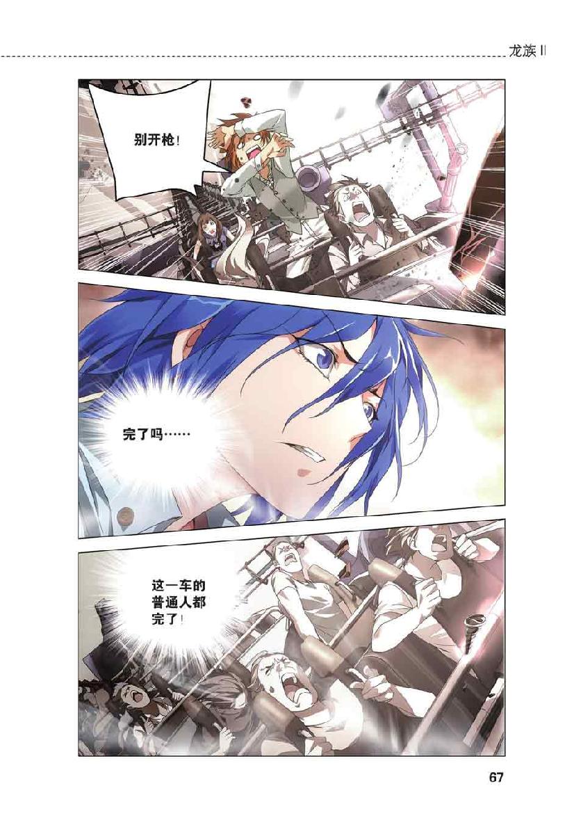 第 3 话 第 18 页
