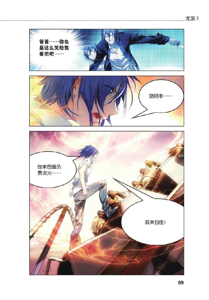 第 3 话 第 20 页