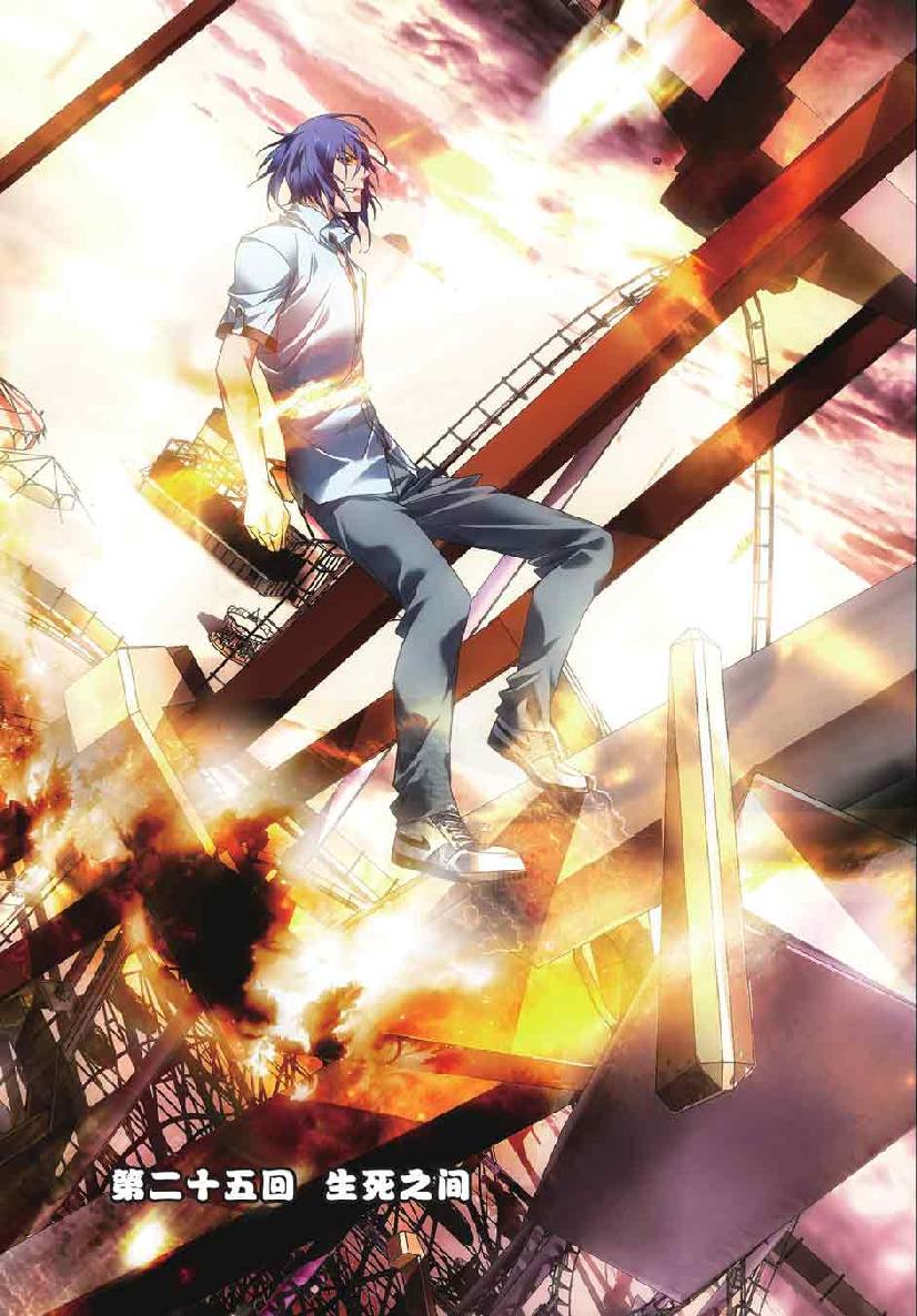 第 3 话 第 21 页