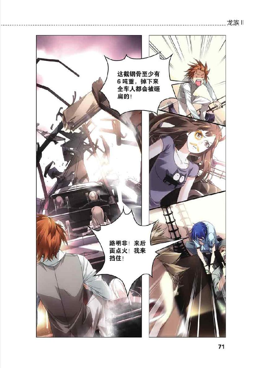 第 3 话 第 22 页