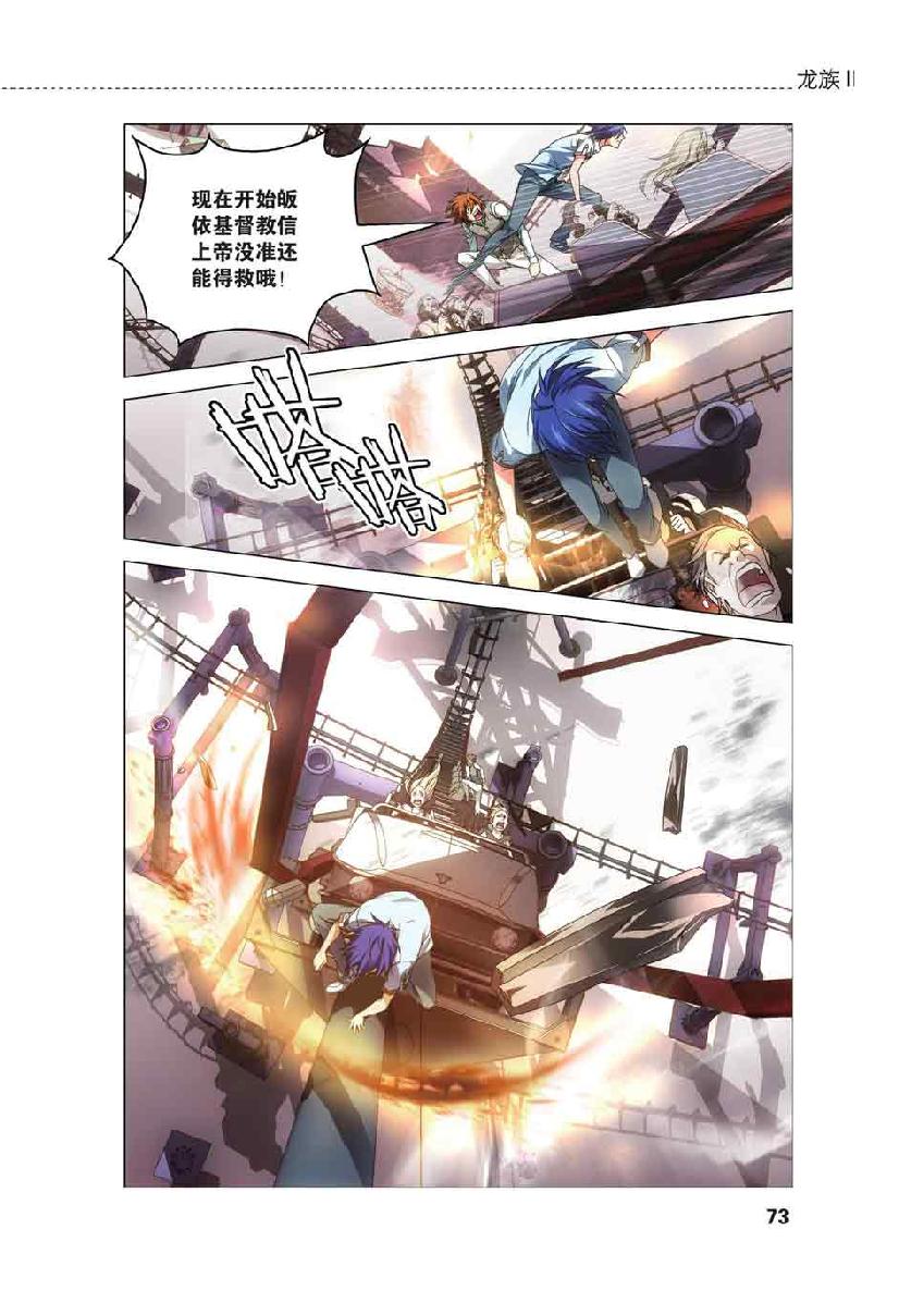 第 4 话 第 1 页