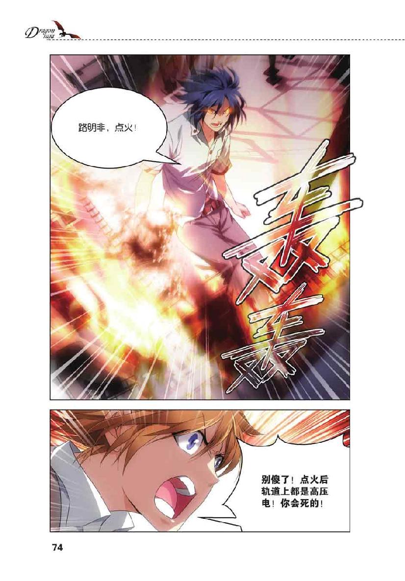 第 4 话 第 2 页