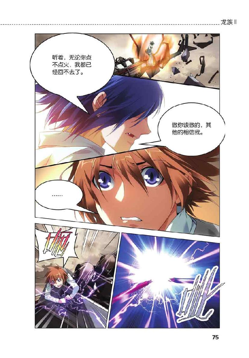 第 4 话 第 3 页