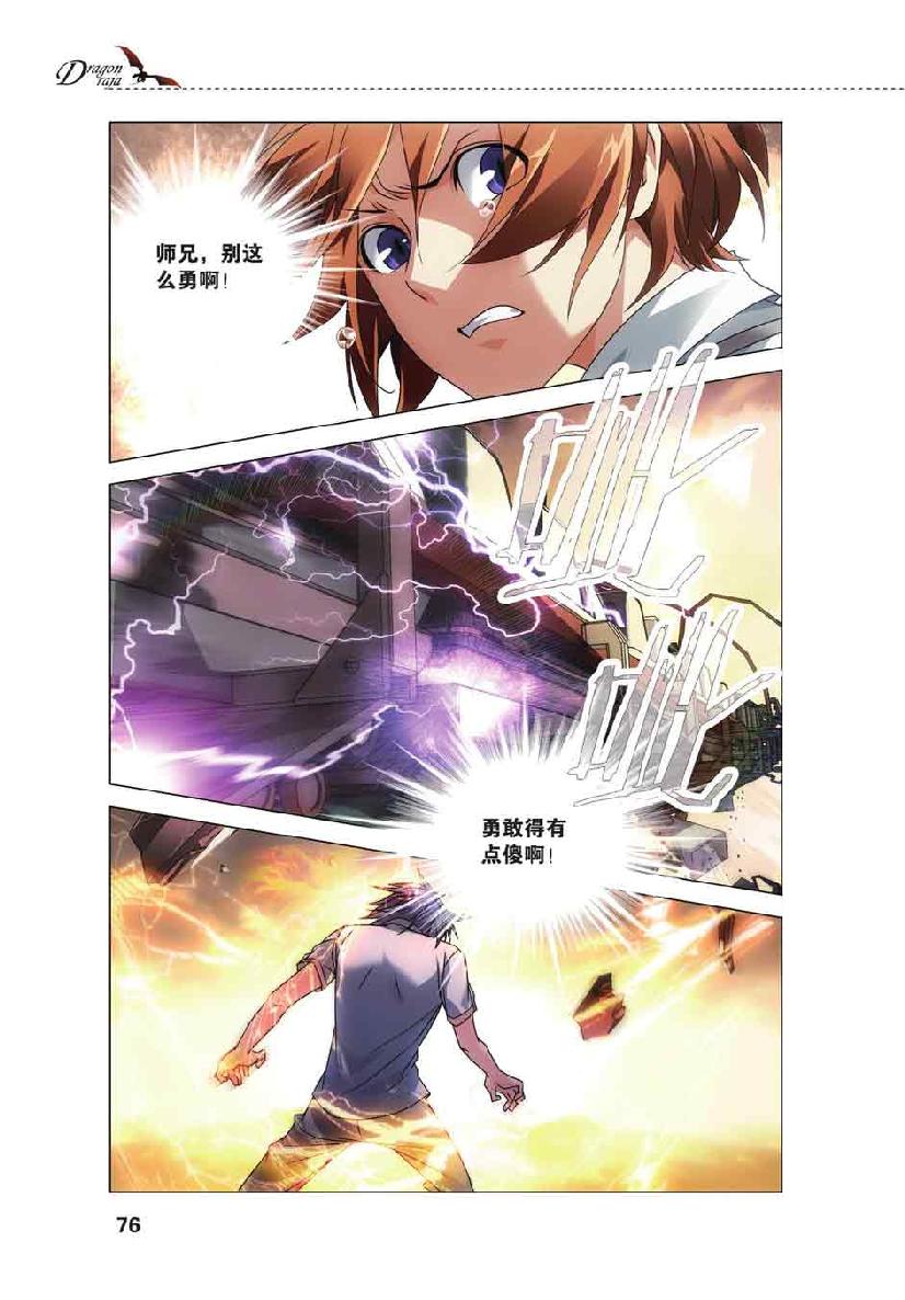 第 4 话 第 4 页