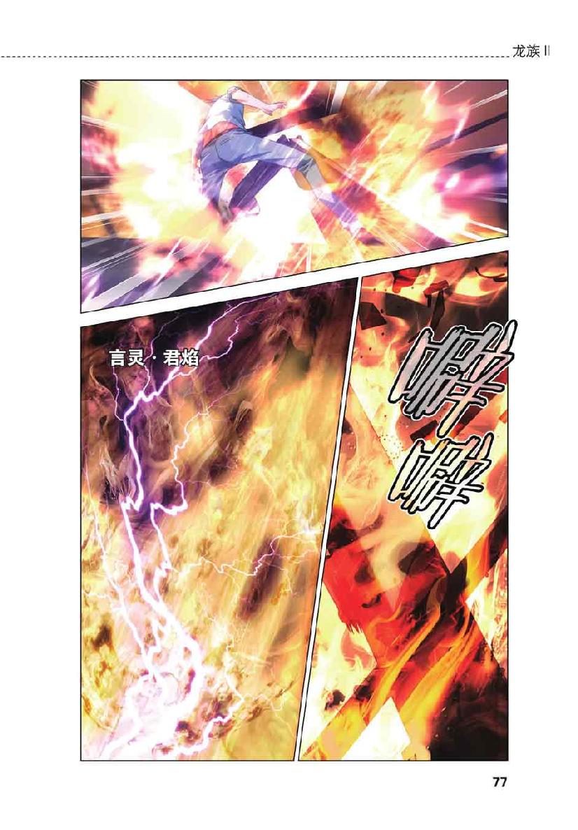 第 4 话 第 5 页