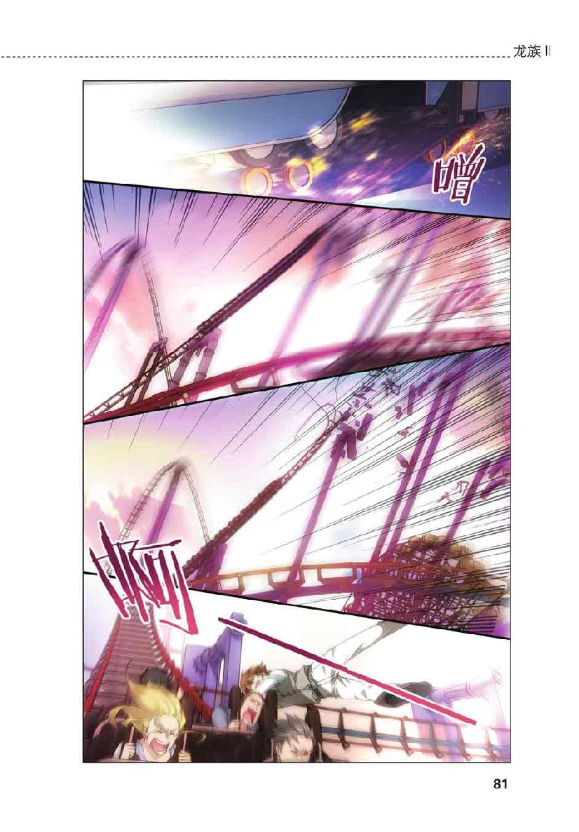 第 4 话 第 9 页