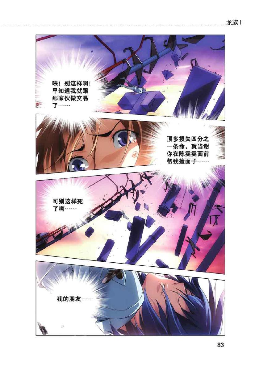 第 4 话 第 11 页